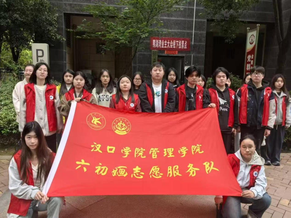 学思践悟显担当，洁净金樱暖人心——yl7703永利六初婳志愿服务队深入金樱社区开展卫生清扫活动