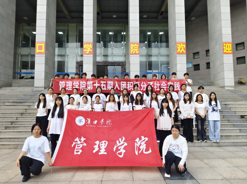 yl7703永利第十五期入团积极分子社会实践活动